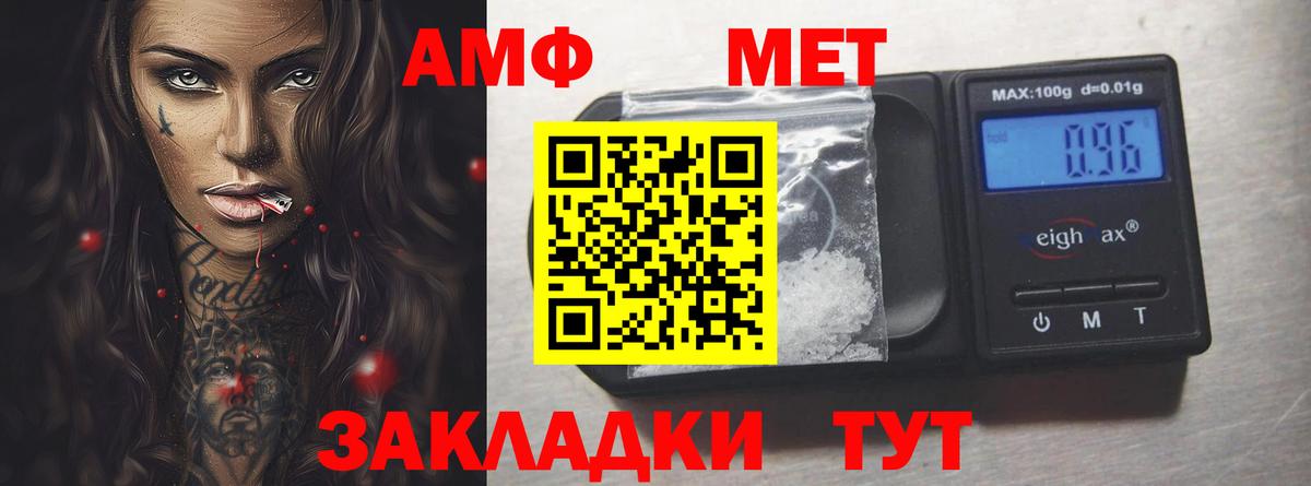 АМФ  АМФЕТАМИН 98%  Вход с VPN  Amphetamine  Амурск 