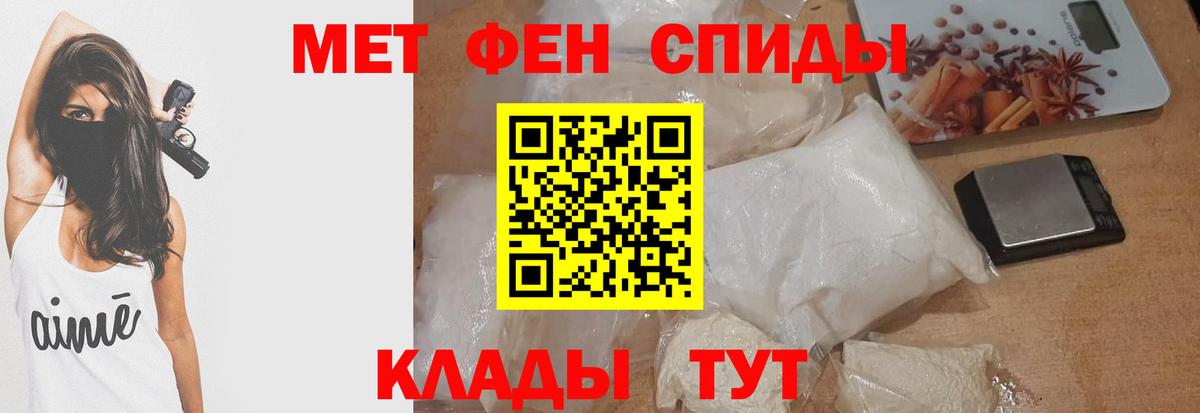 АМФЕТАМИН Premium Амурск