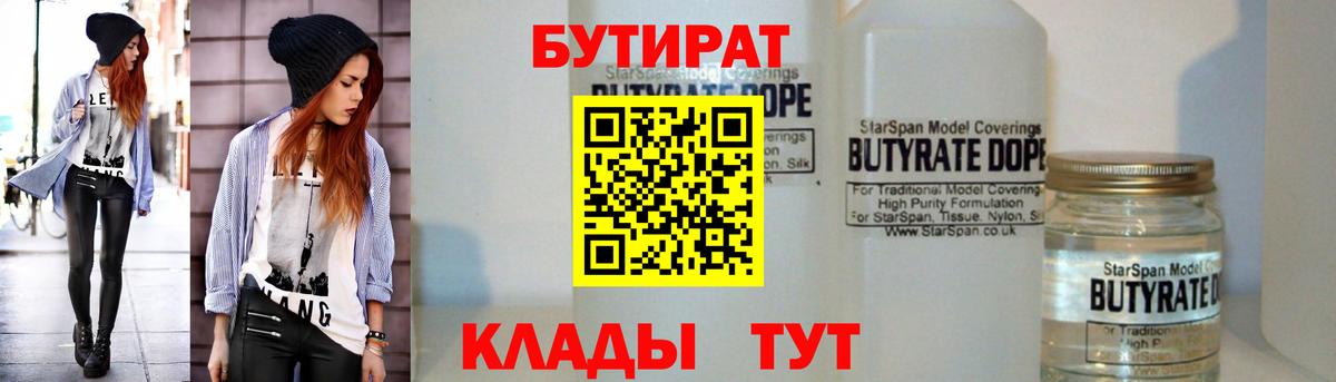 Бутират жидкий экстази Амурск