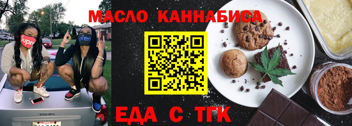 Canna-Cookies конопля  Вход с VPN  Амурск 