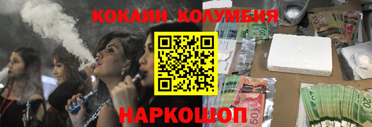 КОКАИН Перу Амурск