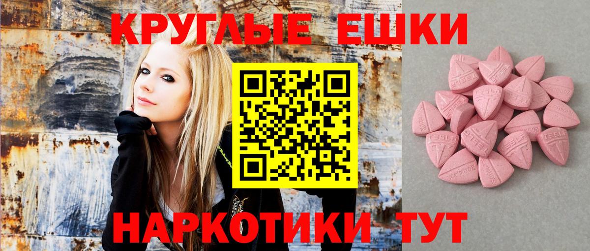 ЭКСТАЗИ ешки  Вход с VPN  Ecstasy  ЭКСТАЗИ диски  omg   Амурск 