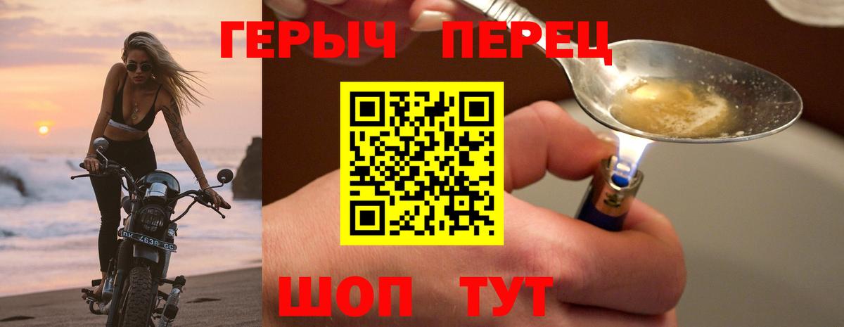 Амурск  ГЕРОИН белый  Вход с VPN 