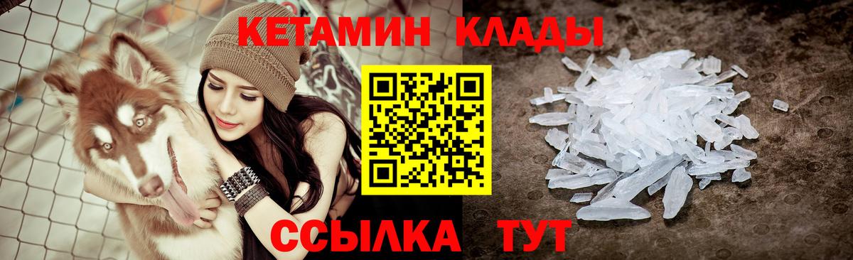 Амурск  КЕТАМИН VHQ  Вход с VPN  Кетамин VHQ 