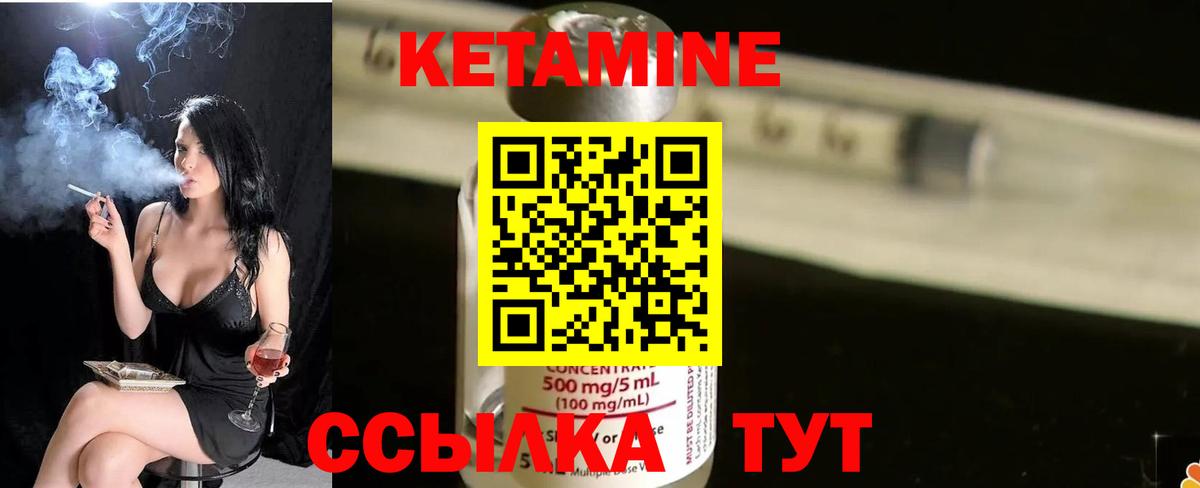 КЕТАМИН ketamine Амурск