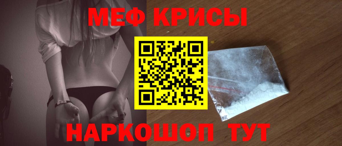 Меф мяу мяу кристаллы Амурск
