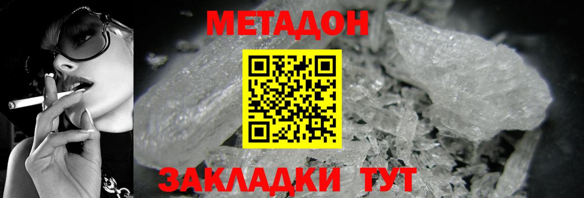 Амурск  Метадон мёд    сайт  Вход с VPN  Метадон VHQ 