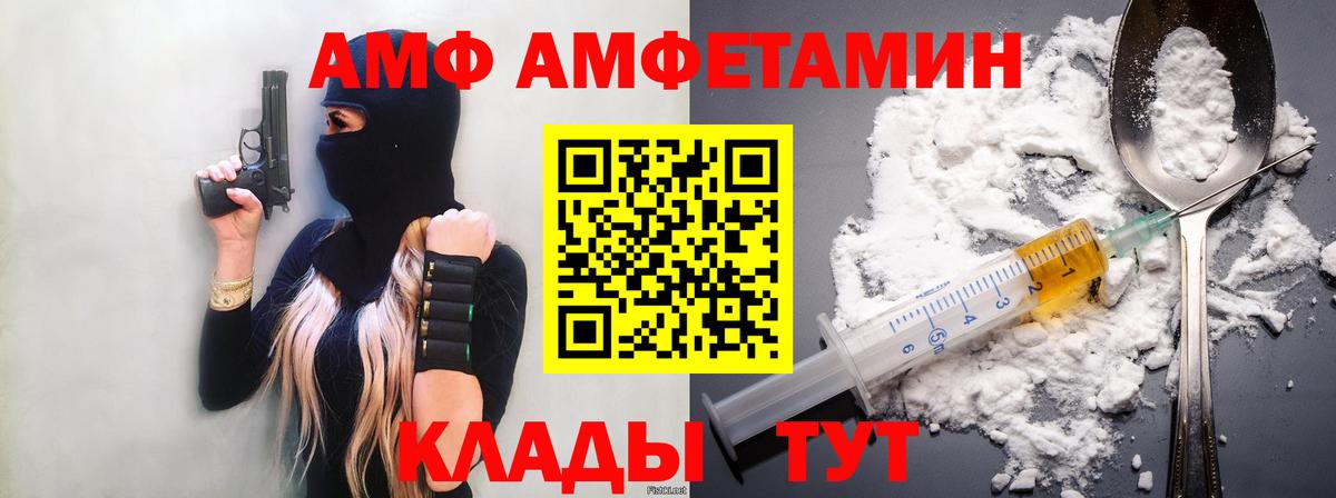 Амурск  Метамфетамин Methamphetamine  Вход с VPN 
