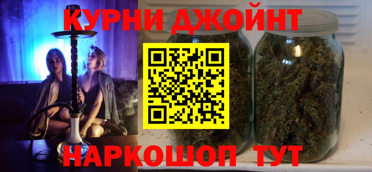 Амурск  Канабис планчик  Вход с VPN  Канабис конопля 